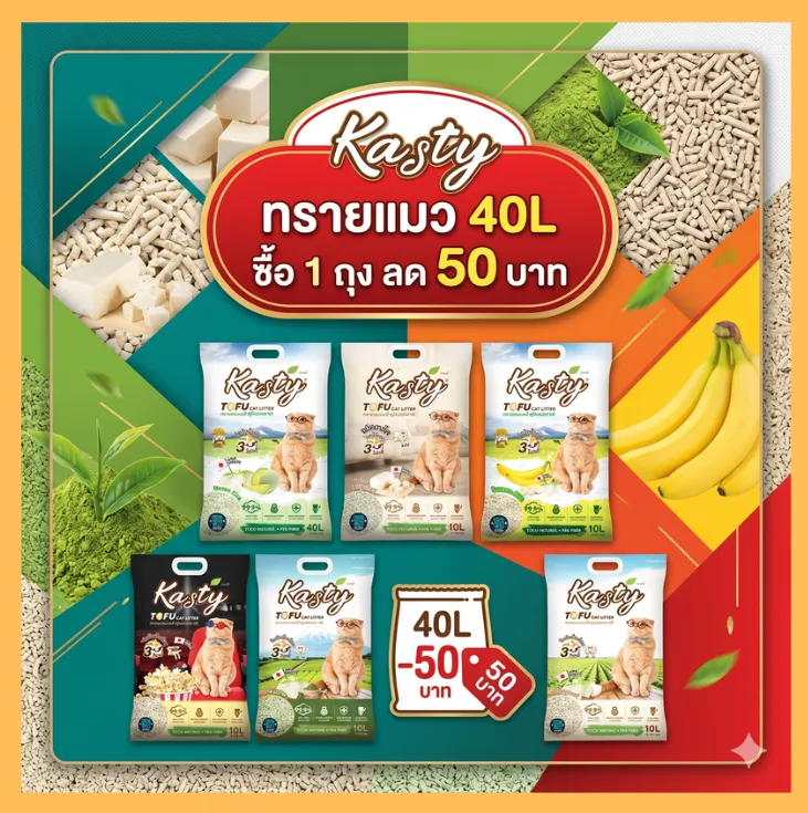ซื้อ 1 ถุง ลด 50฿