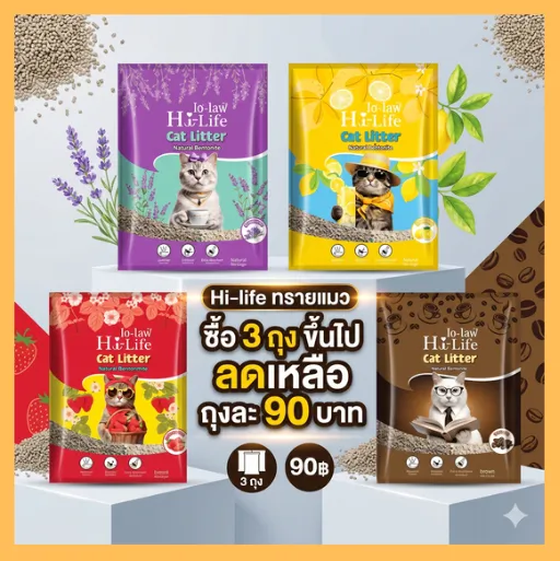 ซื้อ 3 ถุง 270฿