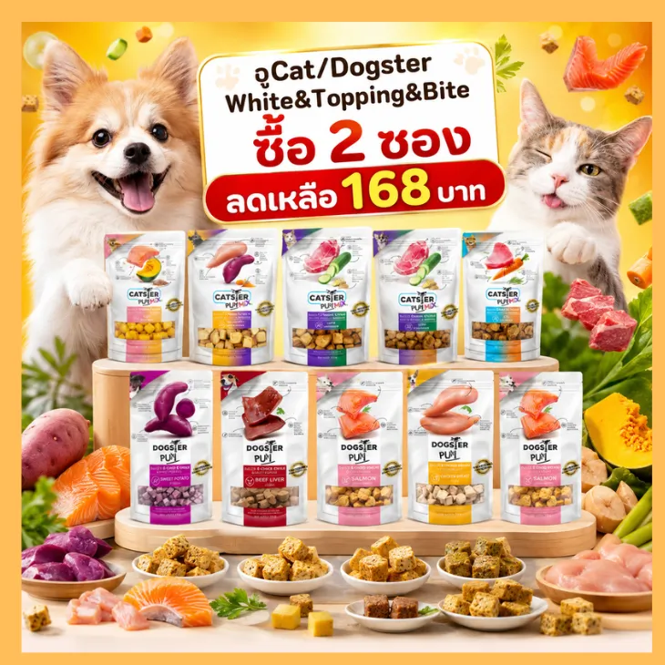 ซื้อ 2 ซอง 168฿