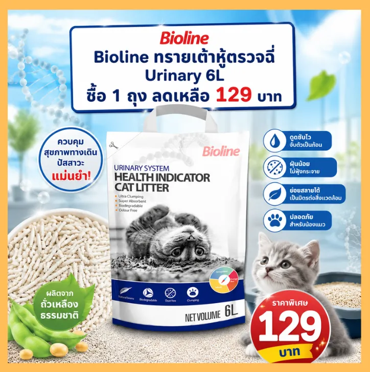ซื้อ 1 ถุง 129฿