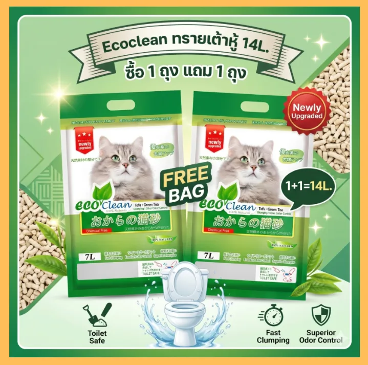 ซื้อ 1 แถม 1