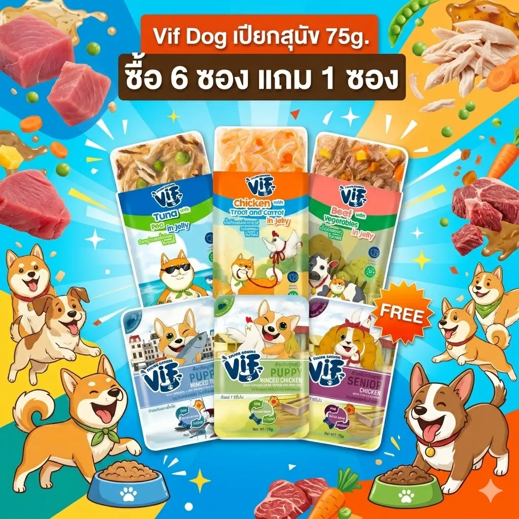  ซื้อ 6 ซอง แถม 1 
