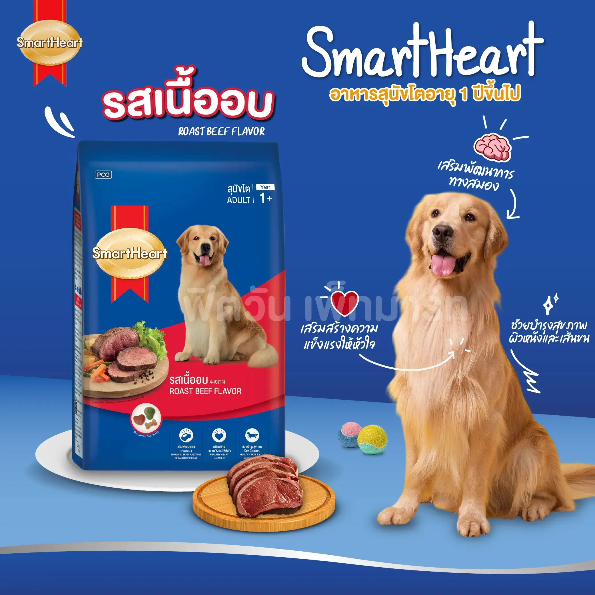รสเนื้ออบ