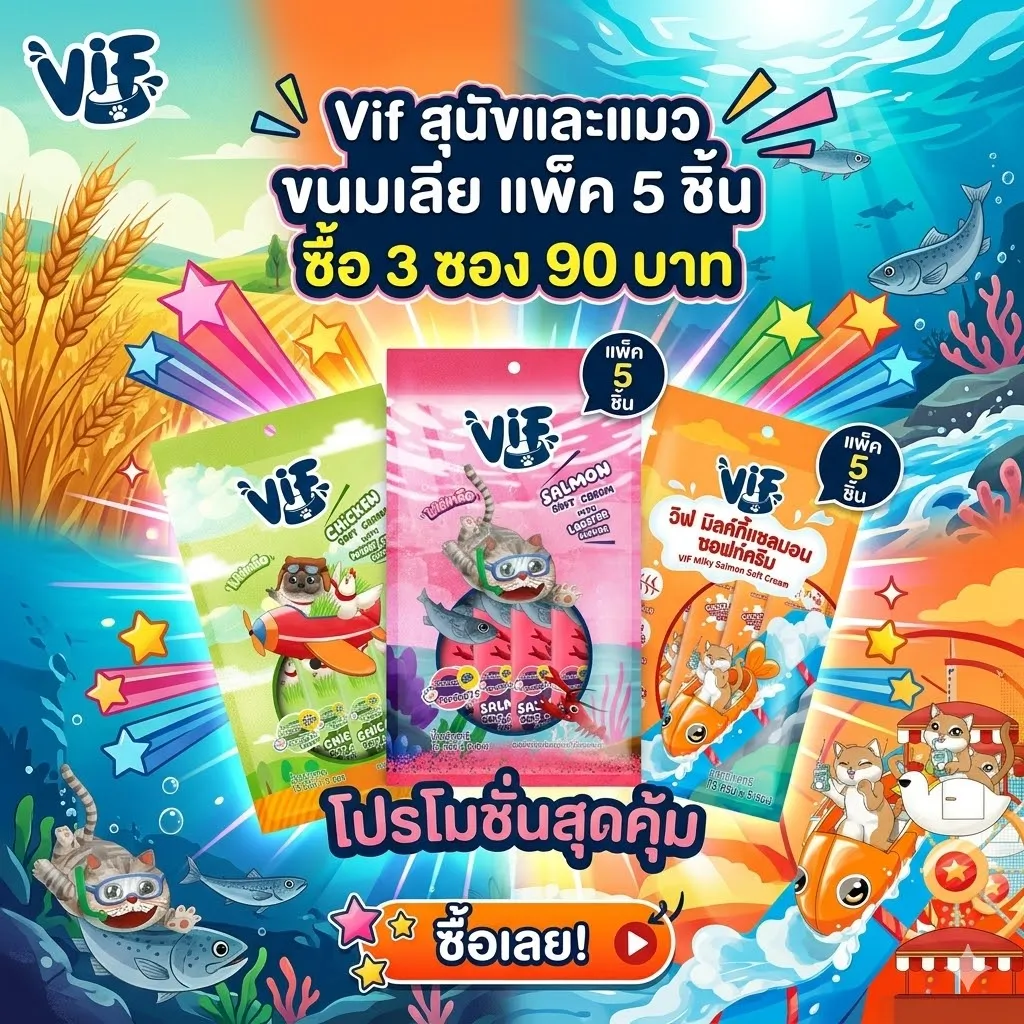 ซื้อ 3 ซอง 90฿