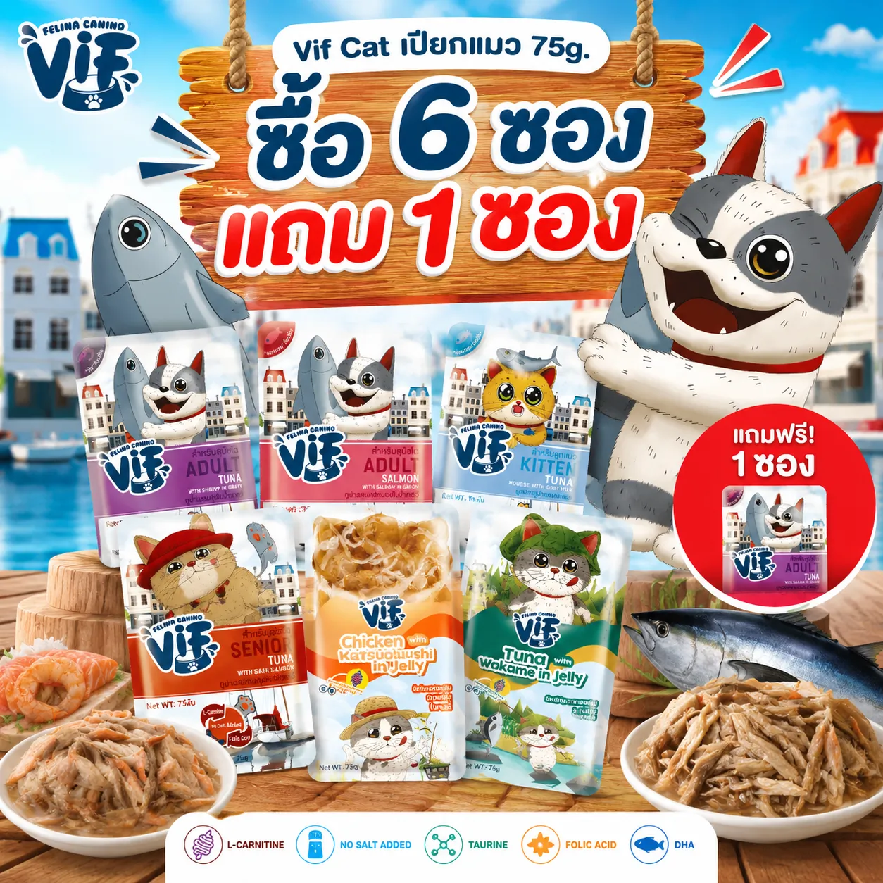  ซื้อ 6 ซอง แถม 1 