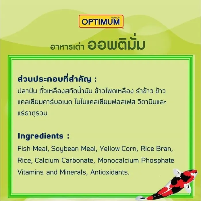 Optimum Turtle อาหารเต่า แท่ง Stick 40 G