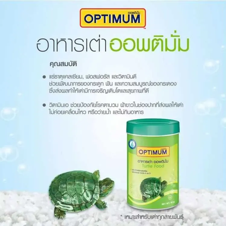 Optimum Turtle อาหารเต่า แท่ง Stick 40 G