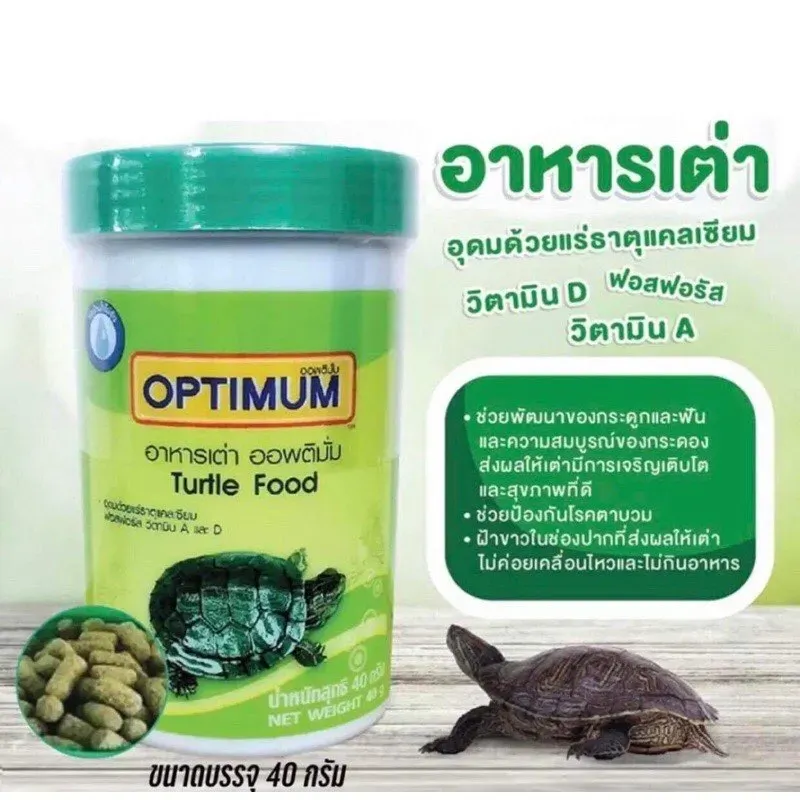 Optimum Turtle อาหารเต่า แท่ง Stick 40 G