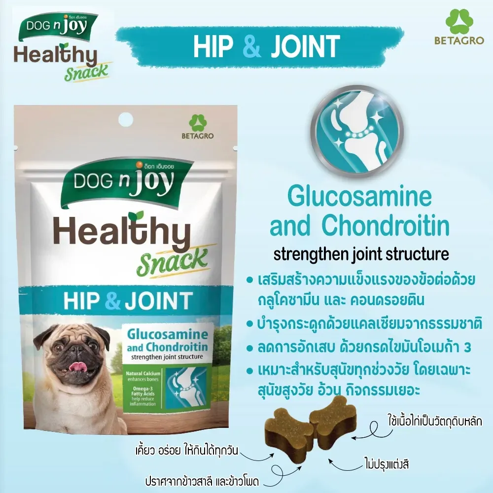 Dog N Joy เฮลตี้สแน็ค กระดูก&ข้อต่อ 100G