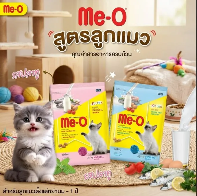 Me-O Kitten อาหารเม็ดสำหรับลูกแมวทุกสายพันธุ์
