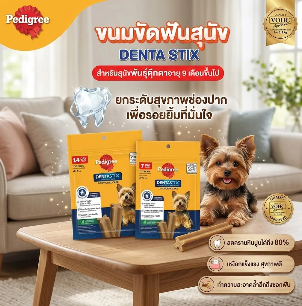 Pedigree DENTA STIX ขนมขัดฟัน สำหรับสุนัขพันธุ์ตุ๊กตา อายุ 1 ปีขึ้นไป