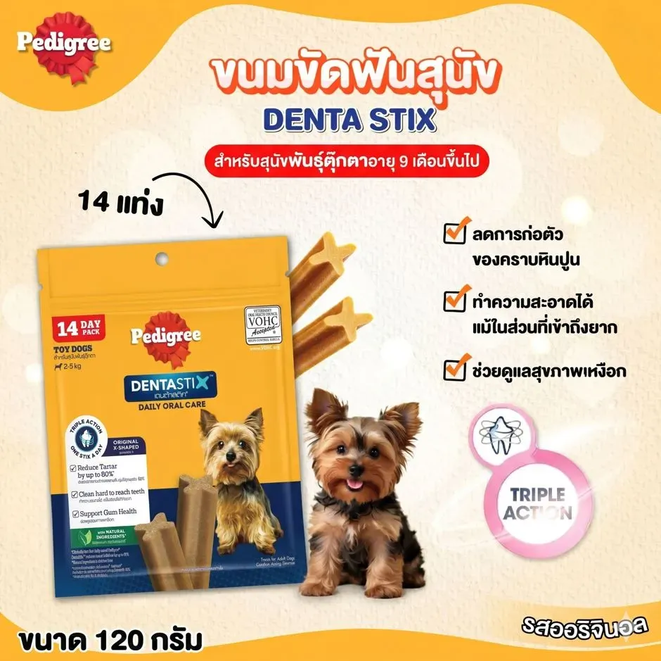 Pedigree DENTA STIX ขนมขัดฟัน สำหรับสุนัขพันธุ์ตุ๊กตา อายุ 1 ปีขึ้นไป