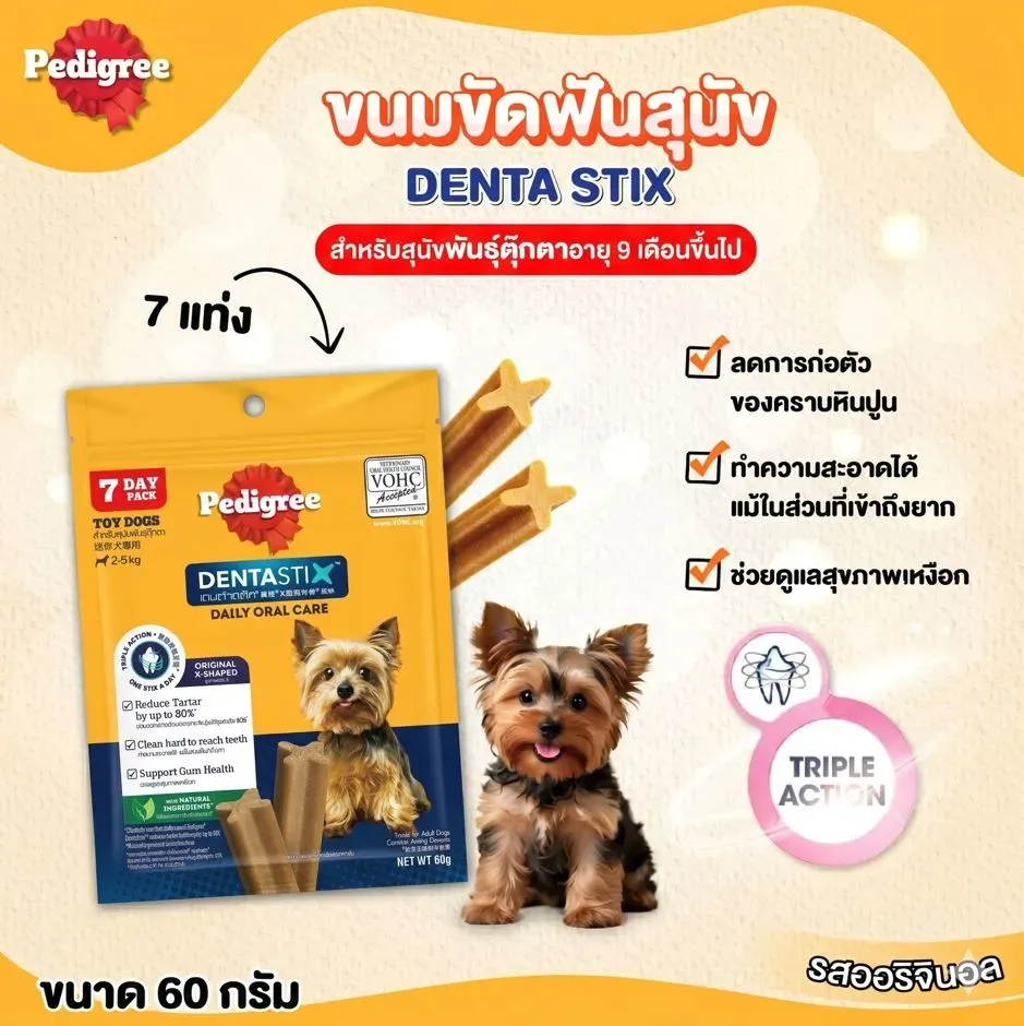 Pedigree DENTA STIX ขนมขัดฟัน สำหรับสุนัขพันธุ์ตุ๊กตา อายุ 1 ปีขึ้นไป