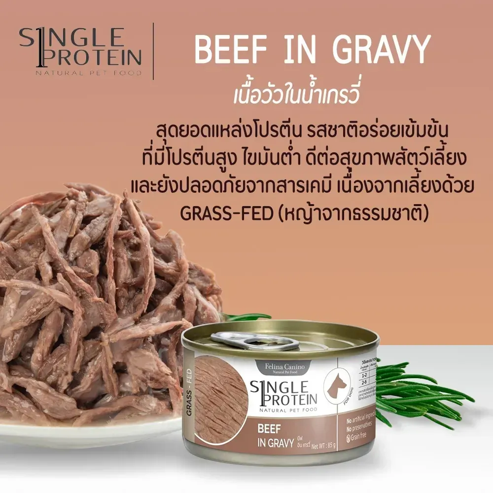 Felina Canino Single Protein อาหารเปียกสุนัขกระป๋อง 85g