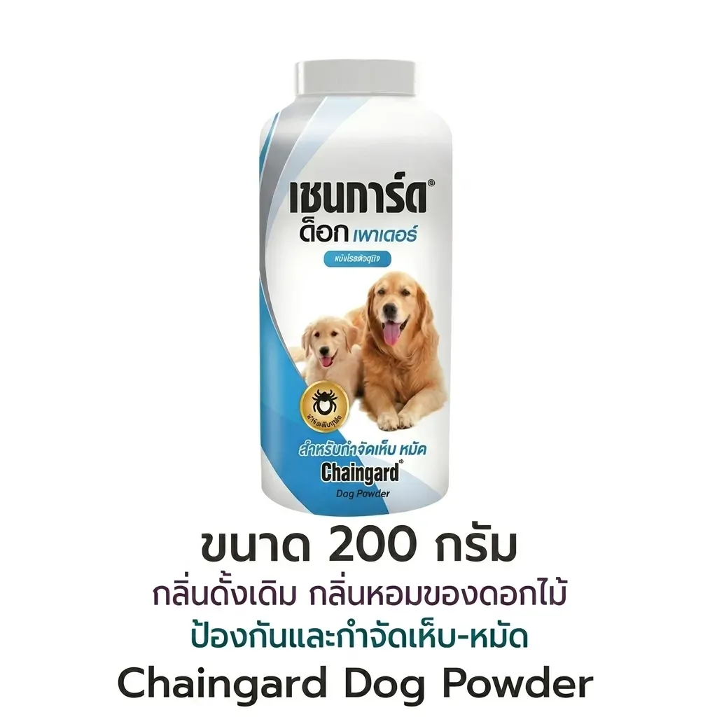 เชนการ์ด แป้งโรยตัวกำจัดเห็บและหมัด สำหรับสุนัข