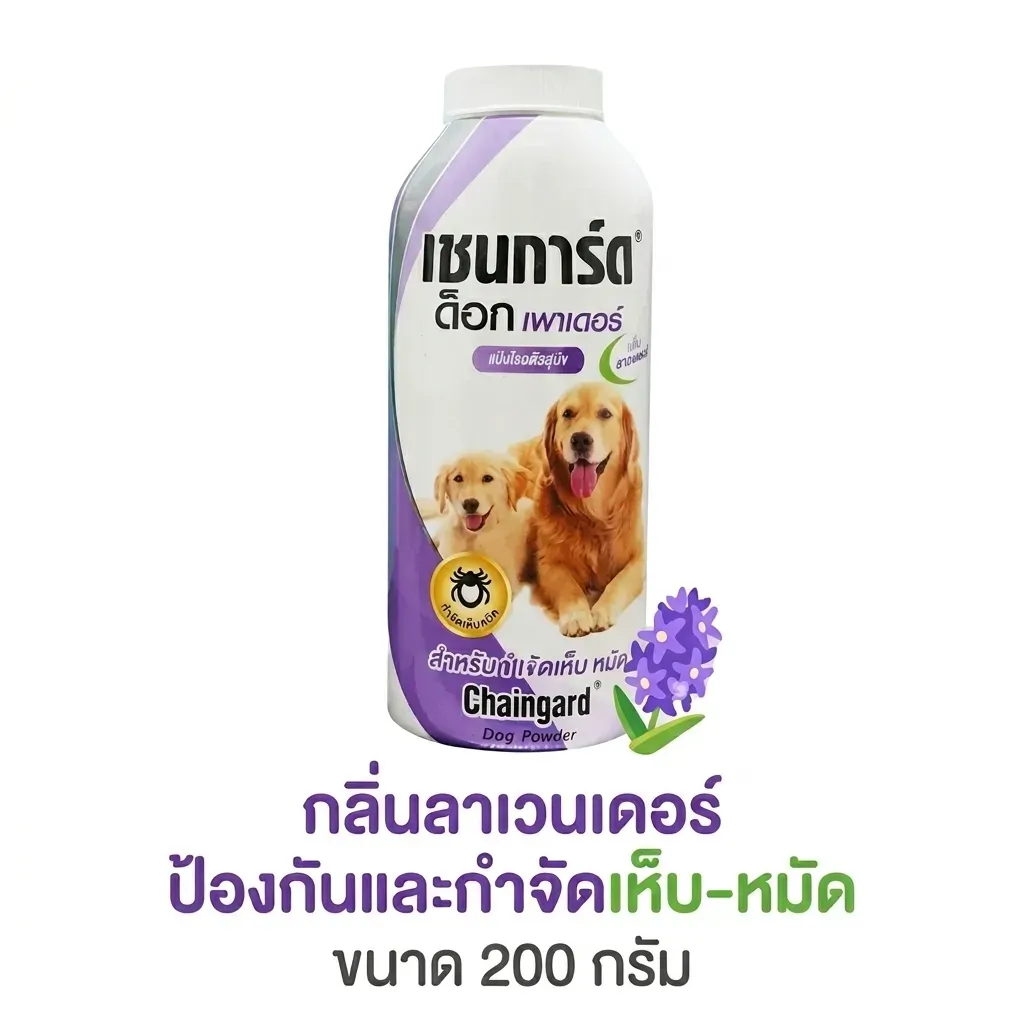 เชนการ์ด แป้งโรยตัวกำจัดเห็บและหมัด สำหรับสุนัข