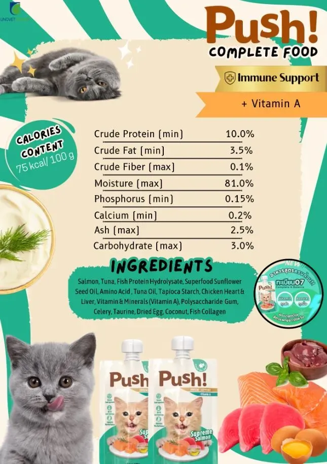 Push อาหารเปียกแมว แบบซองบีบ 100g.