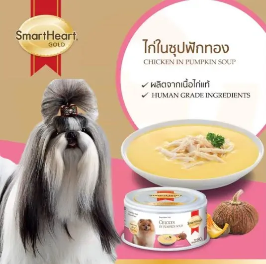 Smartheart Gold อาหารเปียกสุนัข กระป๋อง 80g