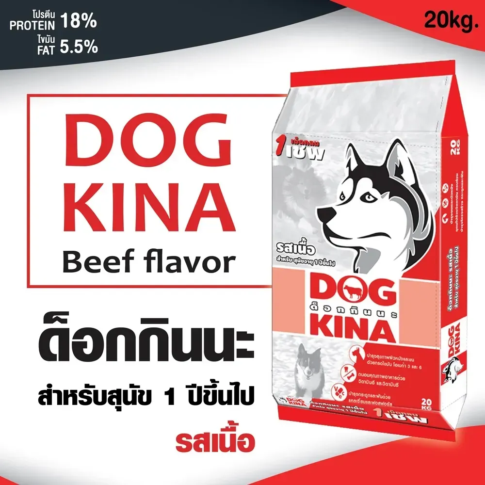 Gm Dog Kina อาหารสุนัข 20Kg