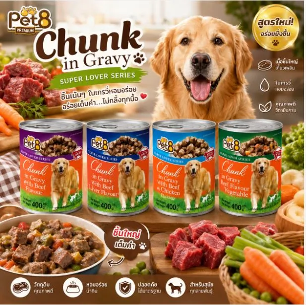 Pet8 Beef Lover Series อาหารเปียกสุนัข ชนิดกระป๋อง 400g.
