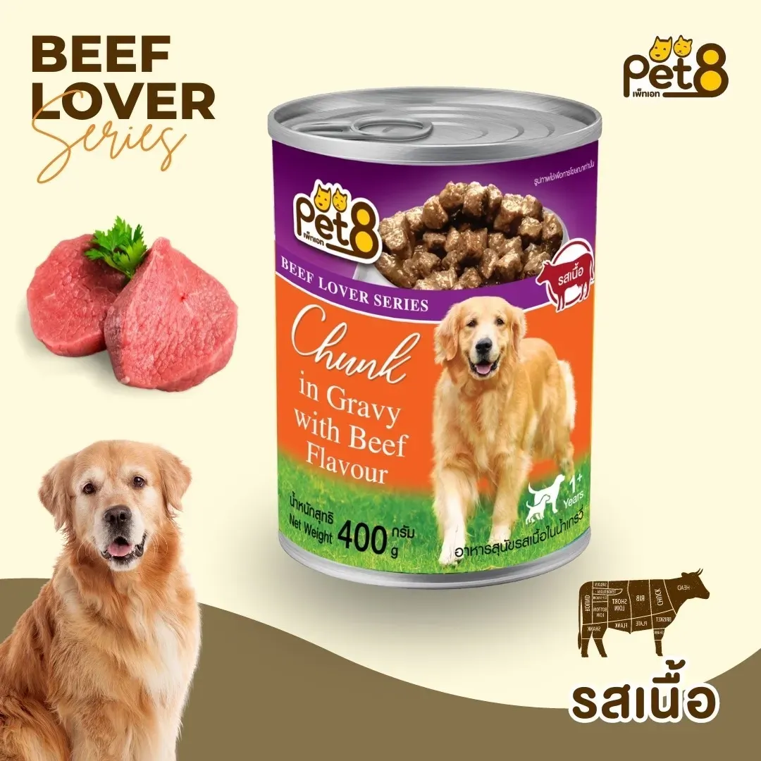 Pet8 Beef Lover Series อาหารเปียกสุนัข ชนิดกระป๋อง 400g.