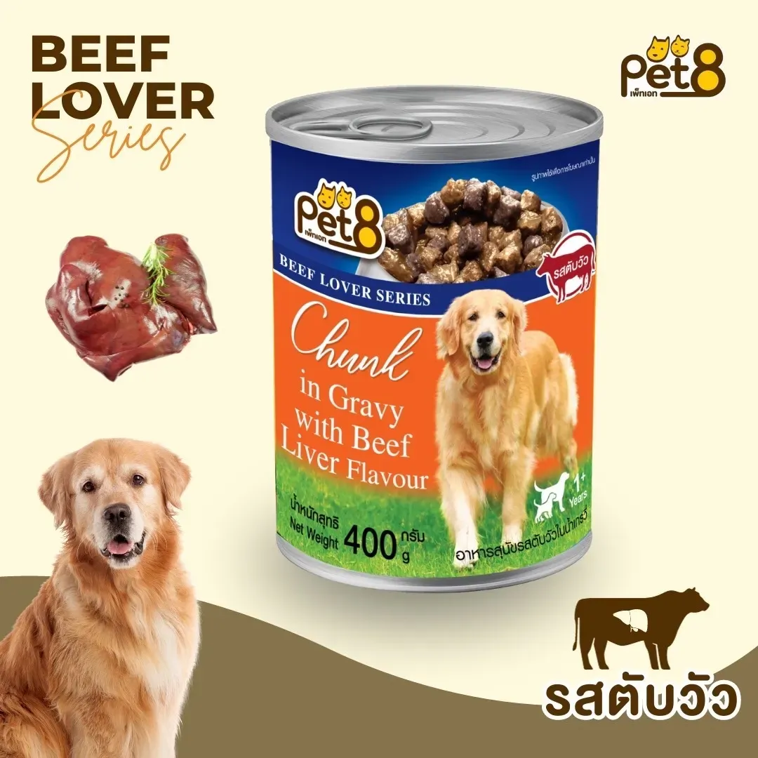 Pet8 Beef Lover Series อาหารเปียกสุนัข ชนิดกระป๋อง 400g.