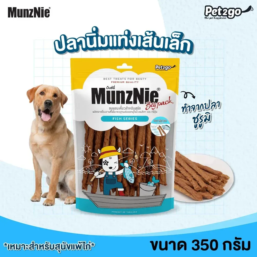 Munznie ขนมสุนัขเนื้อปลา คละแบบ