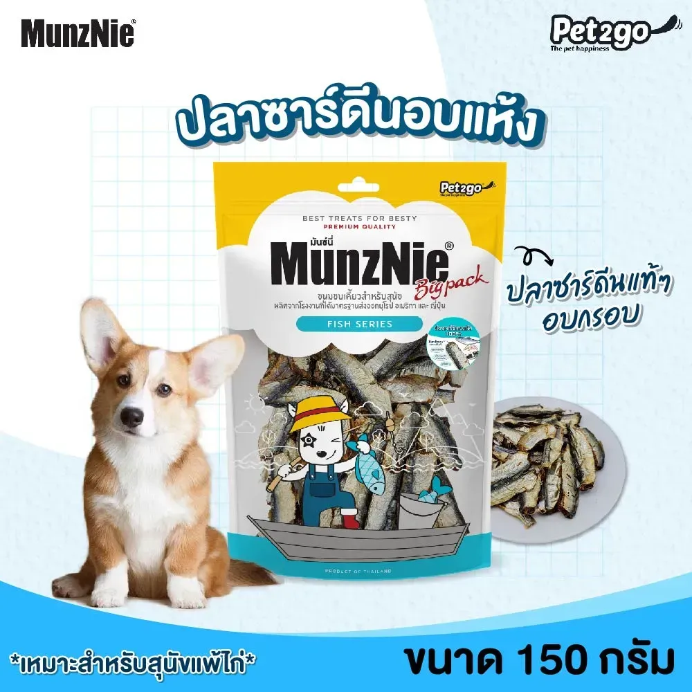 Munznie ขนมสุนัขเนื้อปลา คละแบบ