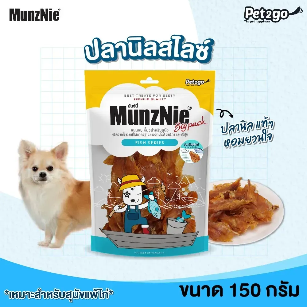 Munznie ขนมสุนัขเนื้อปลา คละแบบ