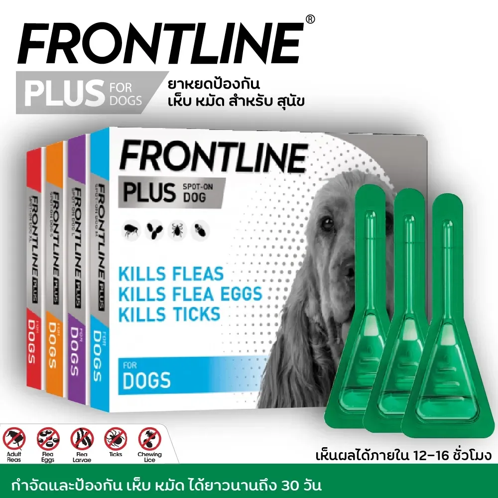 Frontline Plus สำหรับสุนัข (แบบหยดหลังคอ)