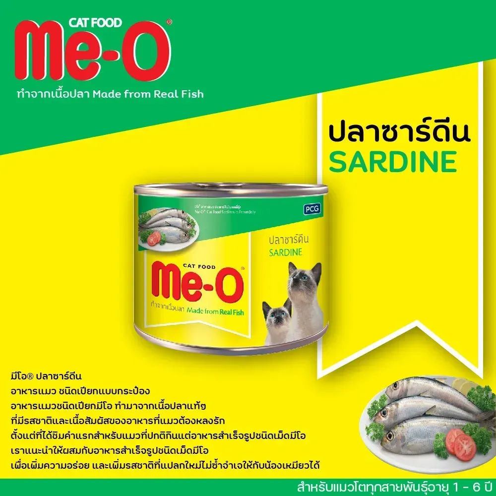 Me-O Canned อาหารเปียกแมวกระป๋อง