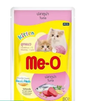 ปลาทูน่า (2)