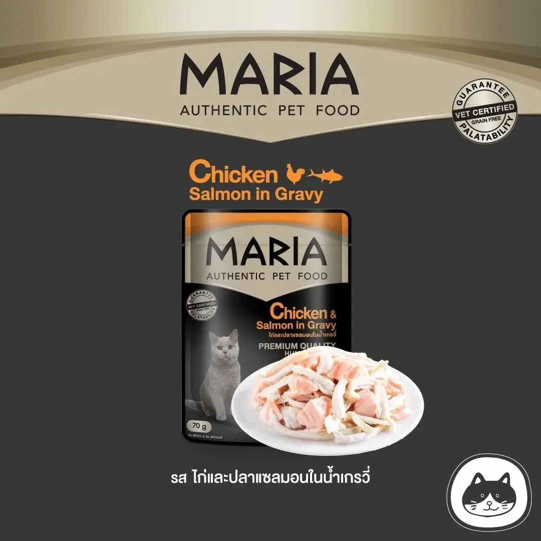 Maria CAT  อาหารแมว ชนิดซอง 70 g