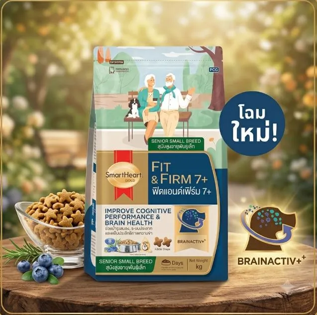 Smartheart Gold Fit & Firm 7+ อาหารเม็ดสำหรับสุนัขโตพันธุ์เล็กสูงวัย 7 ปีขึ้นไป