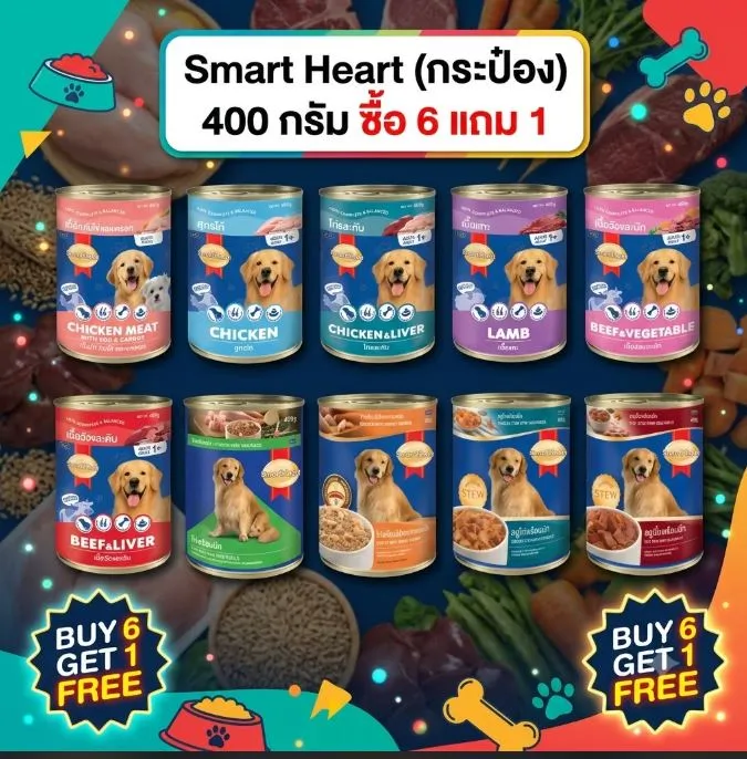  ซื้อ 6 แถม 1