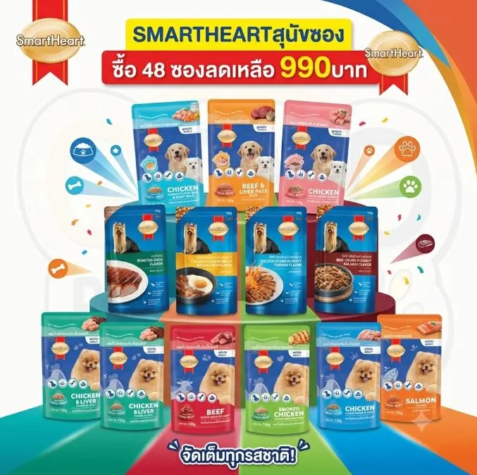  ซื้อ 48 ซอง  990 บาท