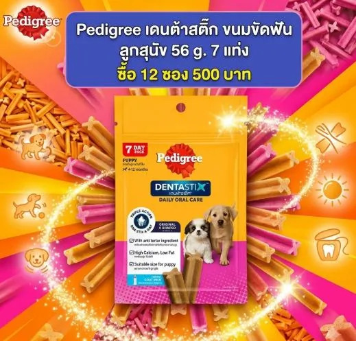  ซื้อ 12ชิ้น 500฿