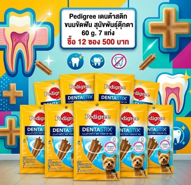  ซื้อ 12 ซอง 500 บาท 