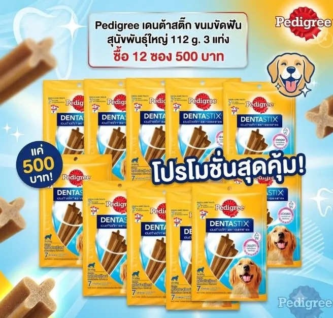 ซื้อ 12 ชิ้น 500฿