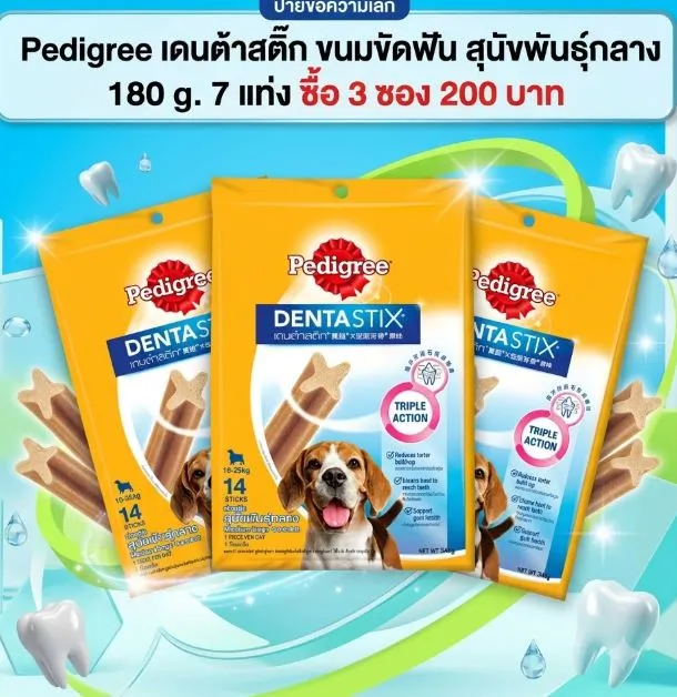 ซื้อ 3 ชิ้น 200฿