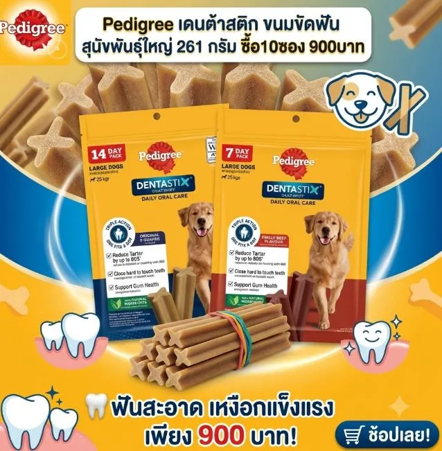 ซื้อ10ซอง 900฿