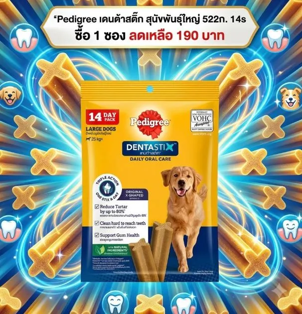 ซื้อ 1 ซอง 190฿