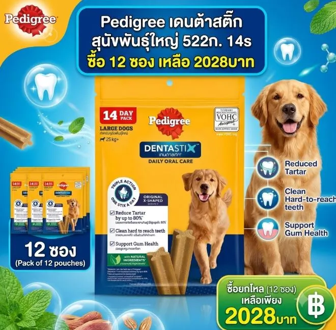 ซื้อ 12 ซอง 2028฿