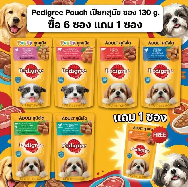  ซื้อ 6 ซอง แถม 1 ซอง