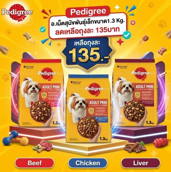 ซื้อ1ถุง 135฿