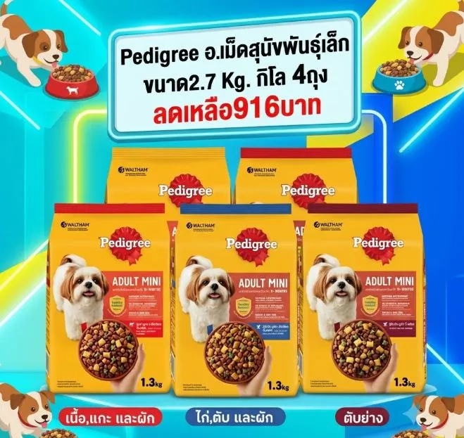ซื้อ4 ชิ้น 916฿
