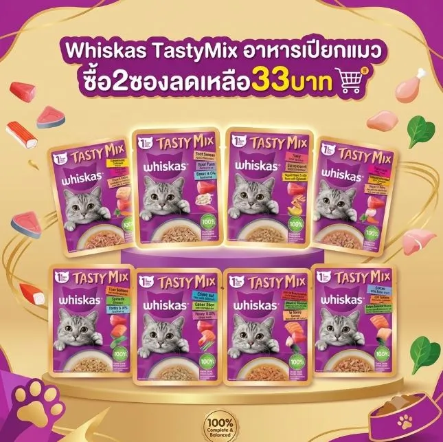 ซื้อ2ชิ้น 33฿