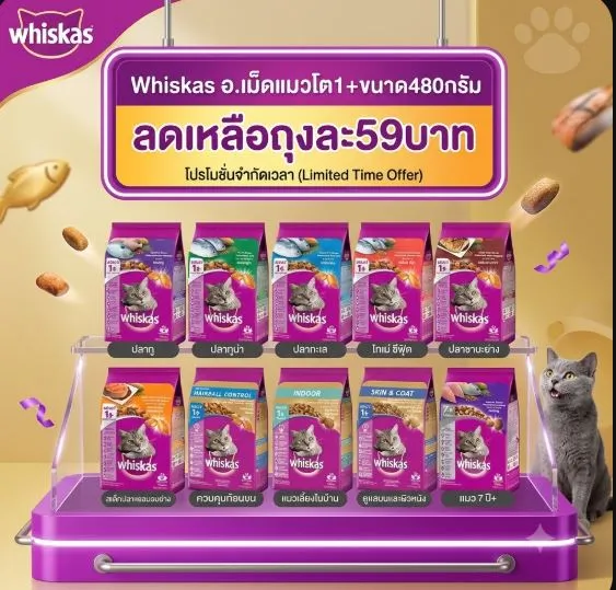 ซื้อ1ถุง 59฿