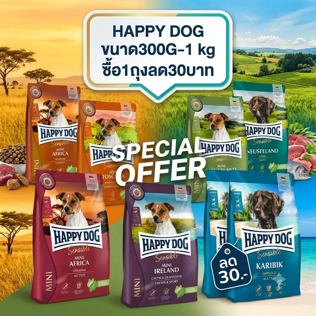  ซื้อ1ถุงลด30฿