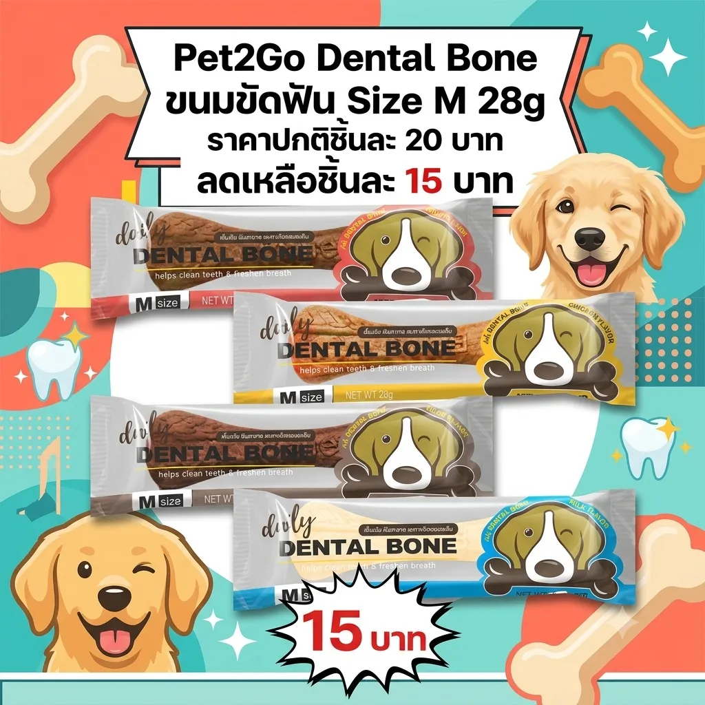 ซื้อ1ชิ้น 15฿